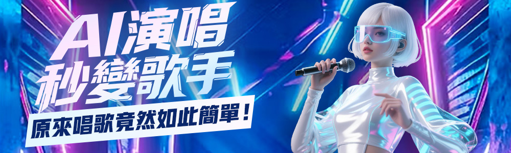 AI singing
